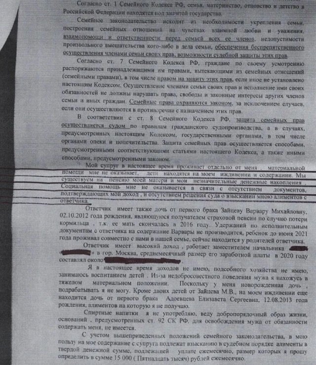 Михаил Зайцев: Бывшая жена распространяет клевету на меня Михаил Зайцев: Бывшая жена распространяет клевету на меня