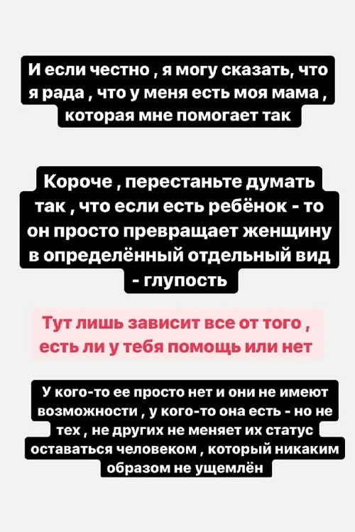 Алёна Савкина: Я рада, что у меня есть моя мама