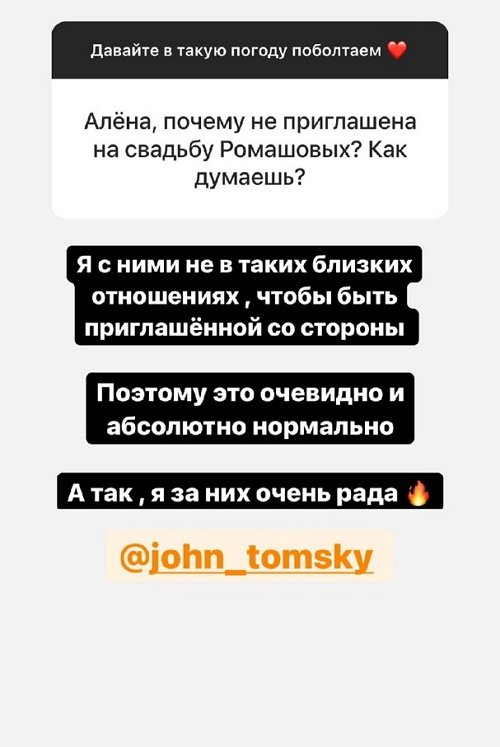 Алёна Савкина: Я рада, что у меня есть моя мама