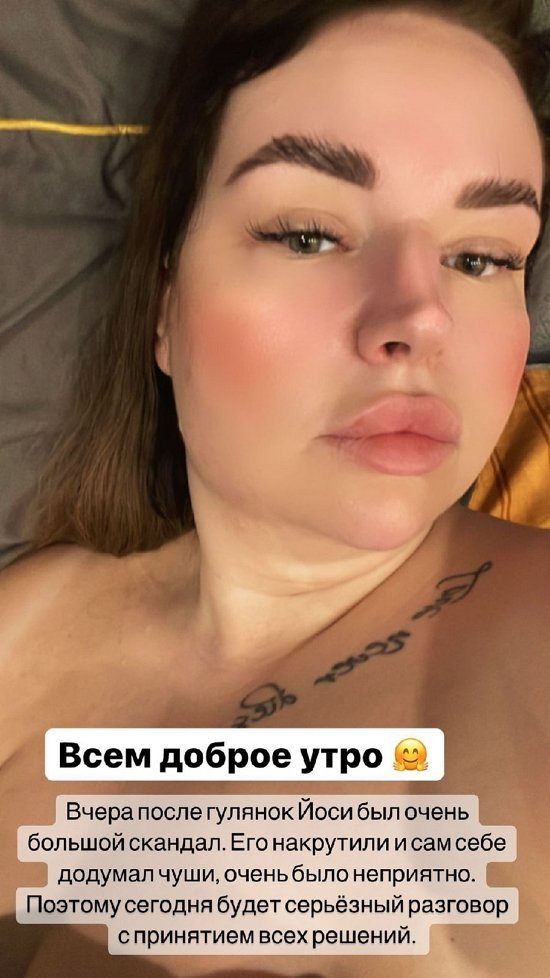 Александра Черно: Сегодня будет серьезный разговор...