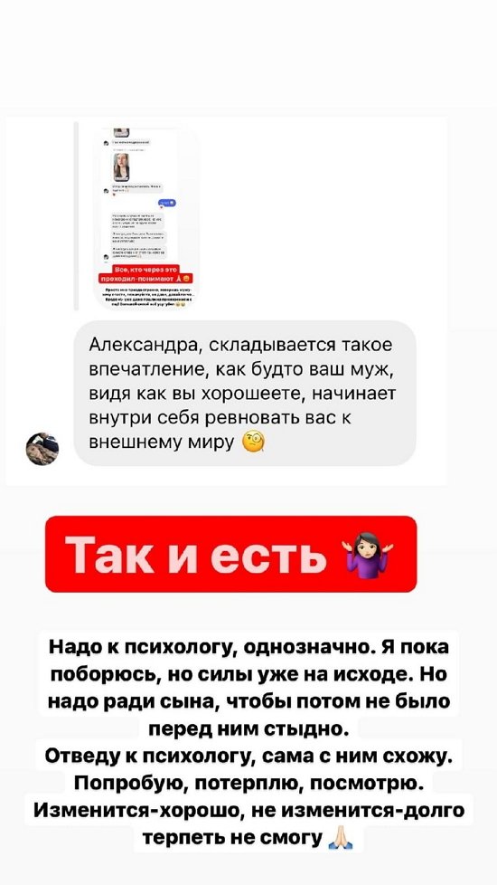 Александра Черно: Сегодня будет серьезный разговор...
