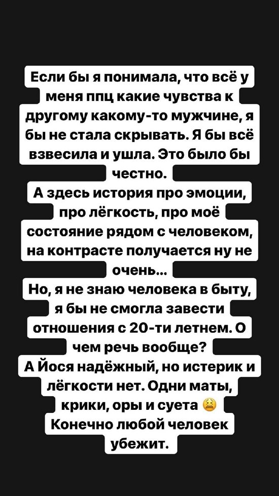 Александра Черно: Сегодня будет серьезный разговор...