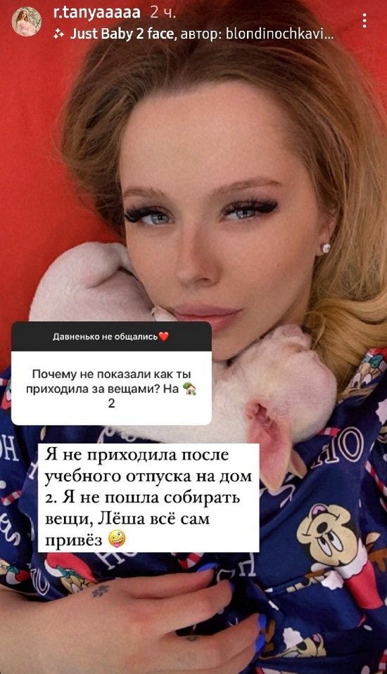 Татьяна Репина: Мы вместе!
