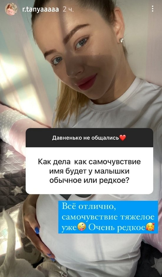 Татьяна Репина: Мы вместе!