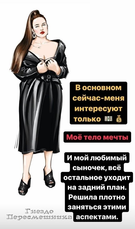 Александра Черно: Ощущение, что мне 16