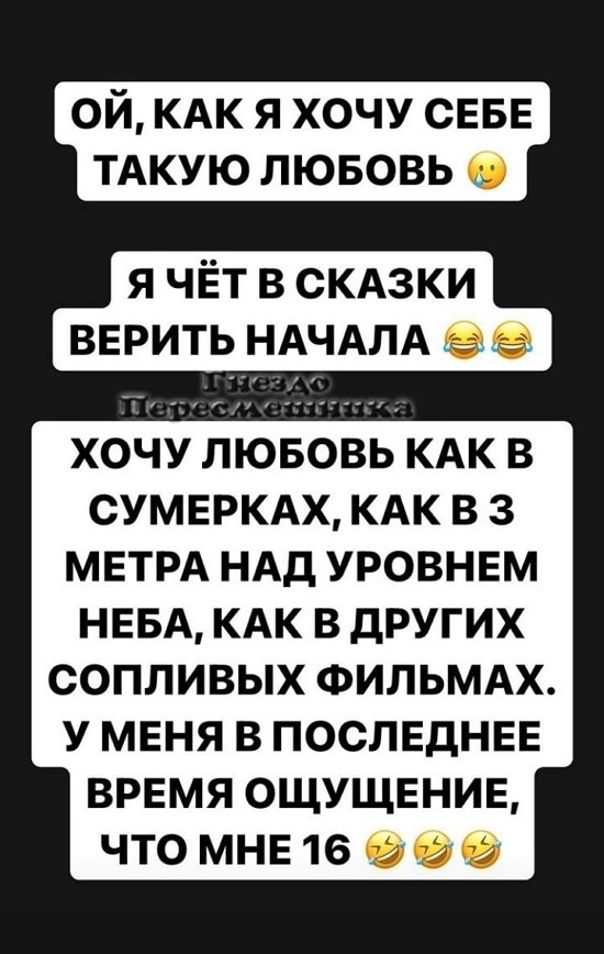 Александра Черно: Ощущение, что мне 16