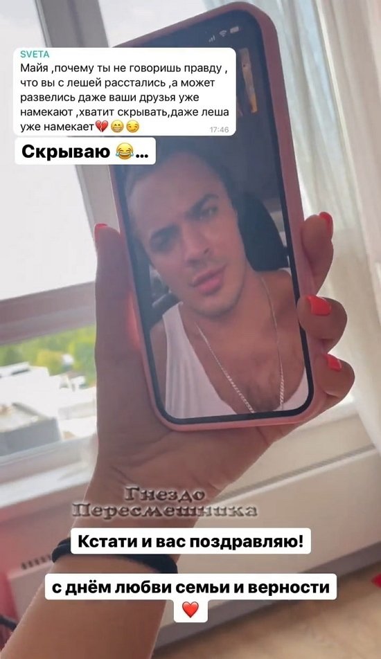 Майя Донцова: Мы скоро увидимся!