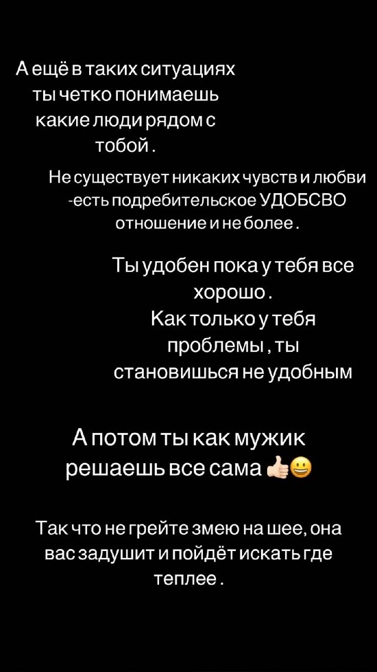 Анастасия Стецевят: Жду приезда милиции...