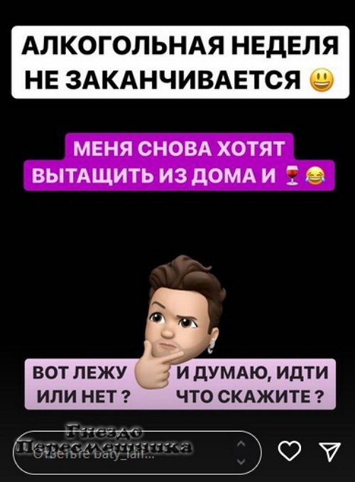 Иосиф Оганесян: Алкогольная неделя не заканчивается