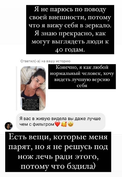 Ксения Бородина: Я не парюсь по поводу своей внешности