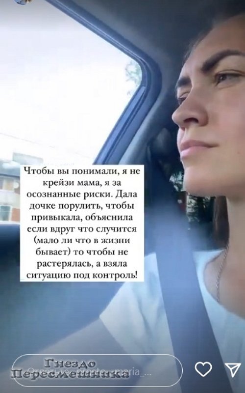 Мария Круглыхина учит Лизу водить машину