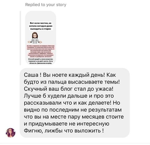 Александра Черно: Я не говорю, что кто-то виноват Александра Черно: Я не говорю, что кто-то виноват