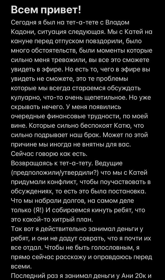 Артур Николайчук: Я действительно занимал деньги у ребят Артур Николайчук: Я действительно занимал деньги у ребят