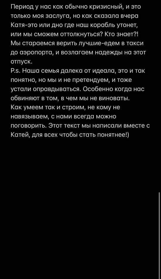 Артур Николайчук: Я действительно занимал деньги у ребят Артур Николайчук: Я действительно занимал деньги у ребят