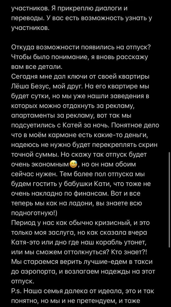 Артур Николайчук: Я действительно занимал деньги у ребят Артур Николайчук: Я действительно занимал деньги у ребят