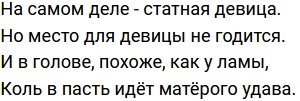 Стихи о Дом-2 на 15.07.2022