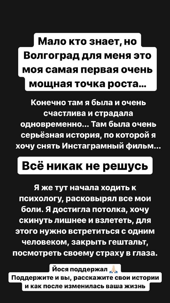 Александра Черно: Хочу снять инстаграмный фильм...