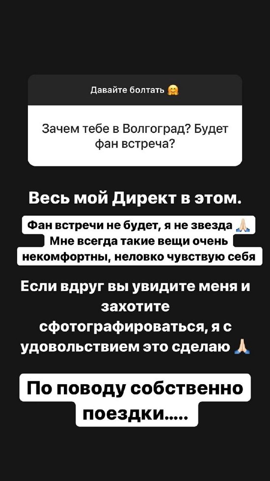 Александра Черно: Хочу снять инстаграмный фильм...