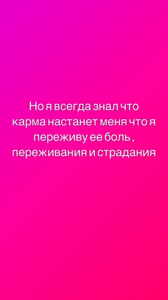 Илья Семин: А вы верите в карму или бумеранг?
