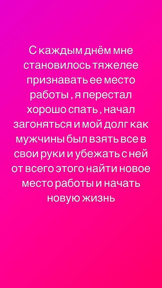 Илья Семин: А вы верите в карму или бумеранг?