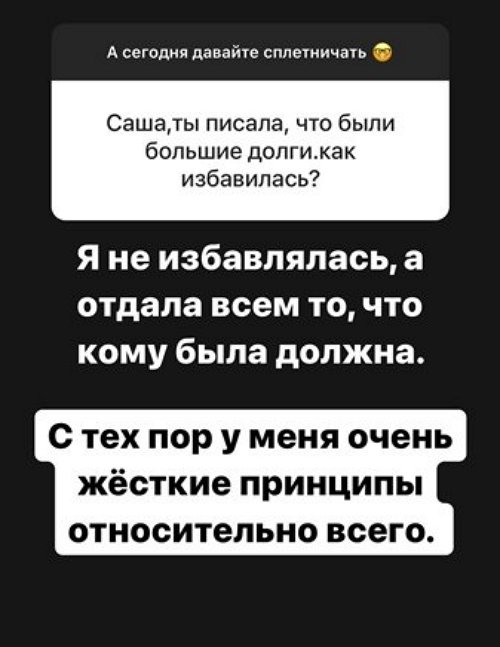 Александра Черно: Это моя история