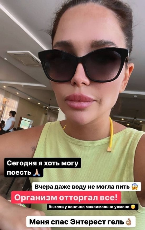 Екатерина Колисниченко: Вчера даже воду не могла пить