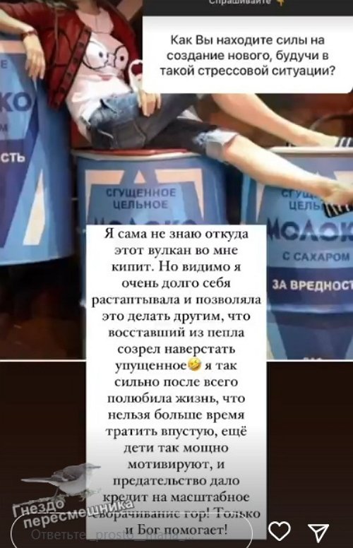 Мария Круглыхина: Сама не знаю, откуда этот вулкан во мне кипит