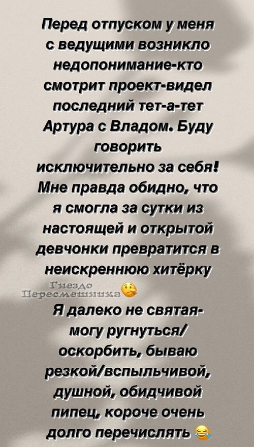 Катя Горина: На свадьбу к ребятам я не пойду