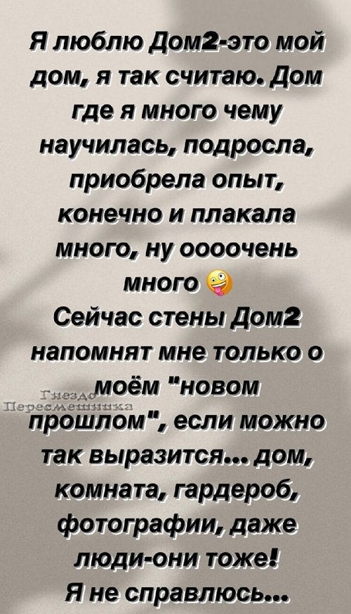 Катя Горина: На свадьбу к ребятам я не пойду