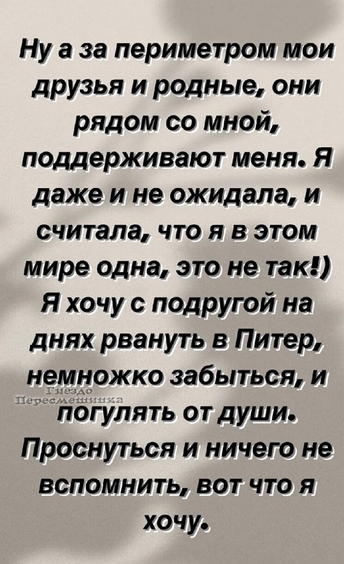 Катя Горина: На свадьбу к ребятам я не пойду