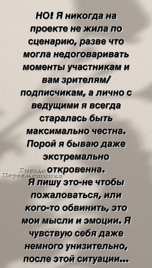 Катя Горина: На свадьбу к ребятам я не пойду