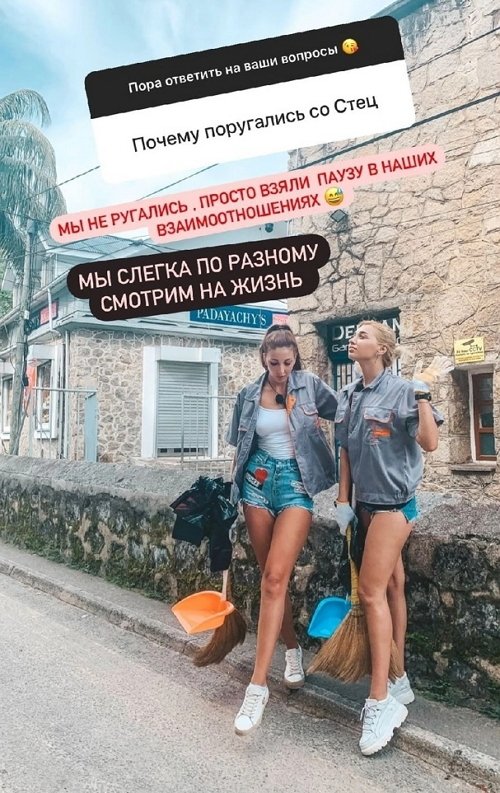 Яна Захарова: Мы слегка по-разному смотрим на жизнь