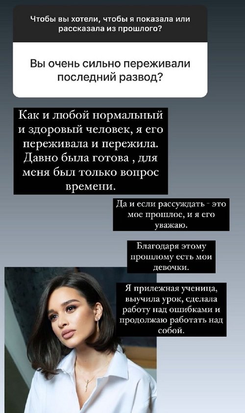 Ксения Бородина: Я прилежная ученица...