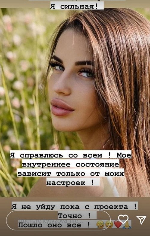 Ульяна Кутузова: Я справлюсь со всем!