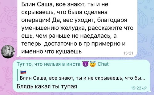 Александра Черно: Шунтирование и резекция - это разные вещи!