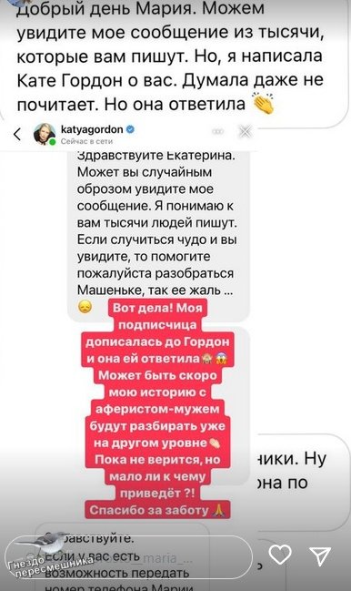 Мария Круглыхина: Спасибо за заботу!