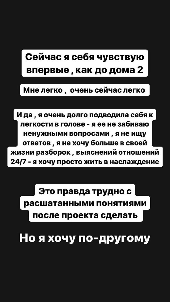 Алёна Савкина: Я понимаю, что я хочу...