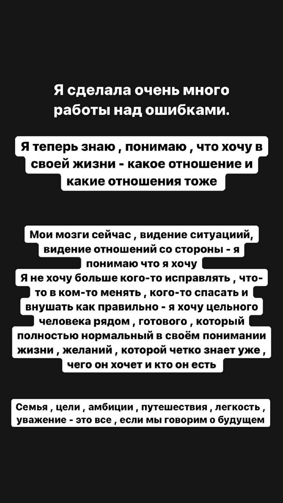 Алёна Савкина: Я понимаю, что я хочу...