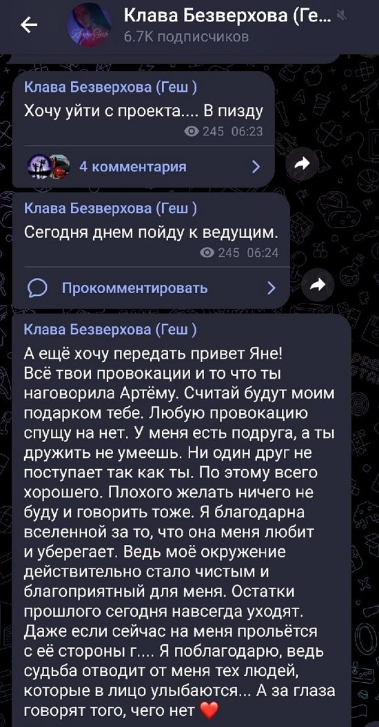 Клавдия Безверхова: Скорее всего, эмоциональное выгорание