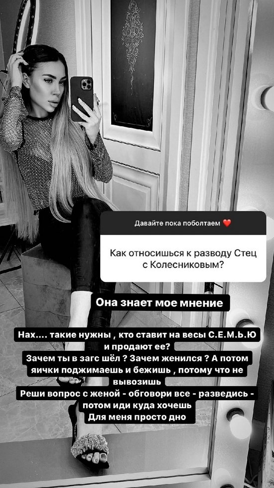 Алёна Савкина: Для меня это просто дно!