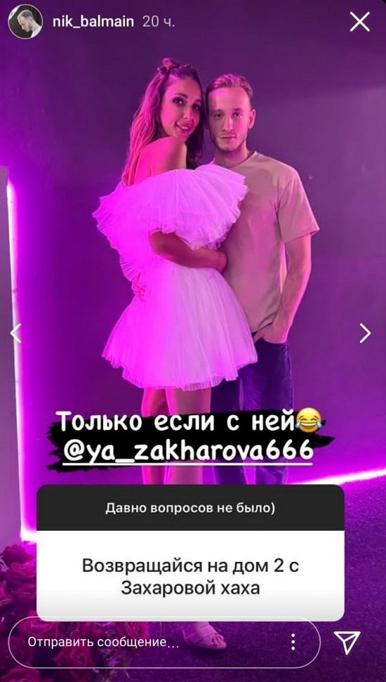 Никита Балыкин: Я будущий эколог