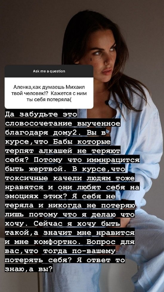 Алёна Опенченко: Я в монашку не переделывалась!