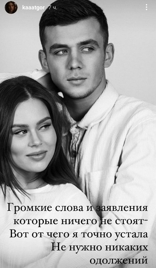 Катя Горина: Не нужно никаких одолжений