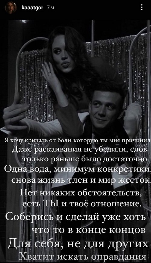 Катя Горина: Не нужно никаких одолжений