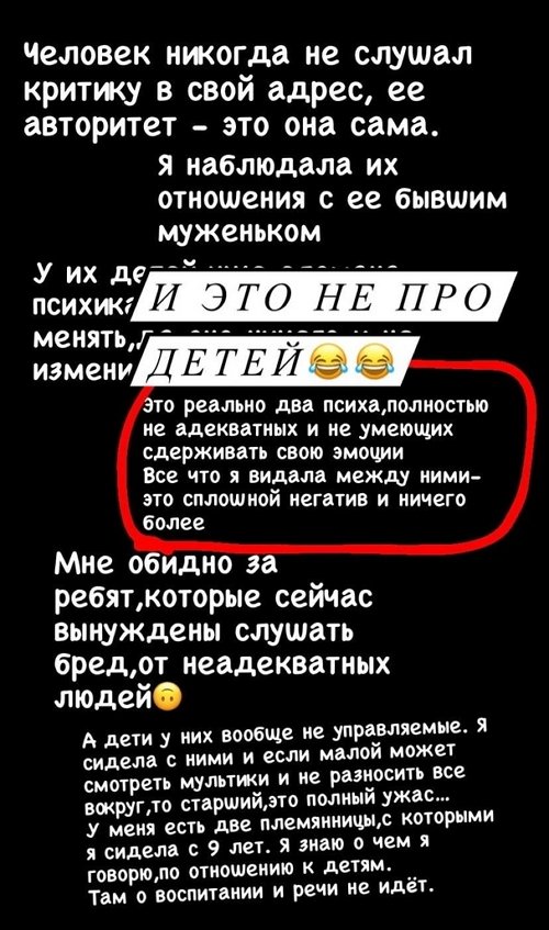 Юлия Хребтович: Дети у них вообще неуправляемые