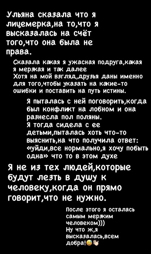 Юлия Хребтович: Дети у них вообще неуправляемые