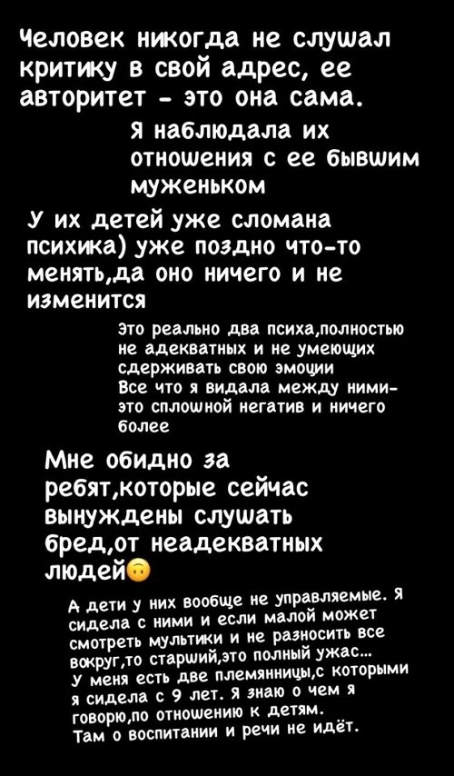 Юлия Хребтович: Дети у них вообще неуправляемые