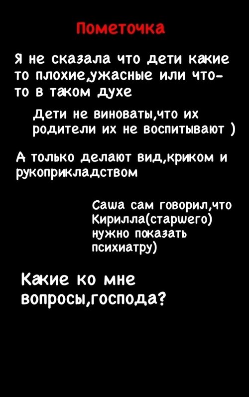 Юлия Хребтович: Дети у них вообще неуправляемые