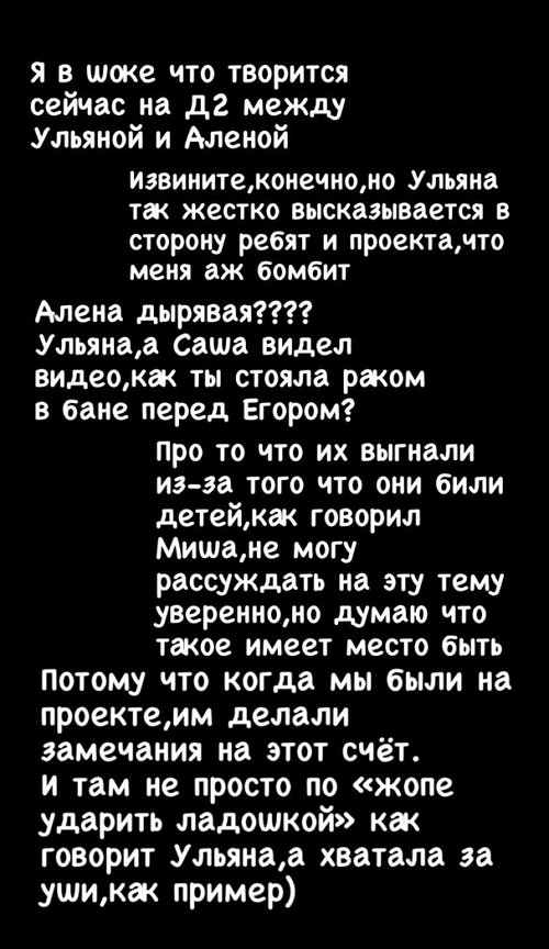 Юлия Хребтович: Дети у них вообще неуправляемые