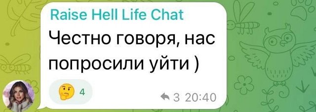 Анастасия Бигрина: Сейчас чистят коллектив